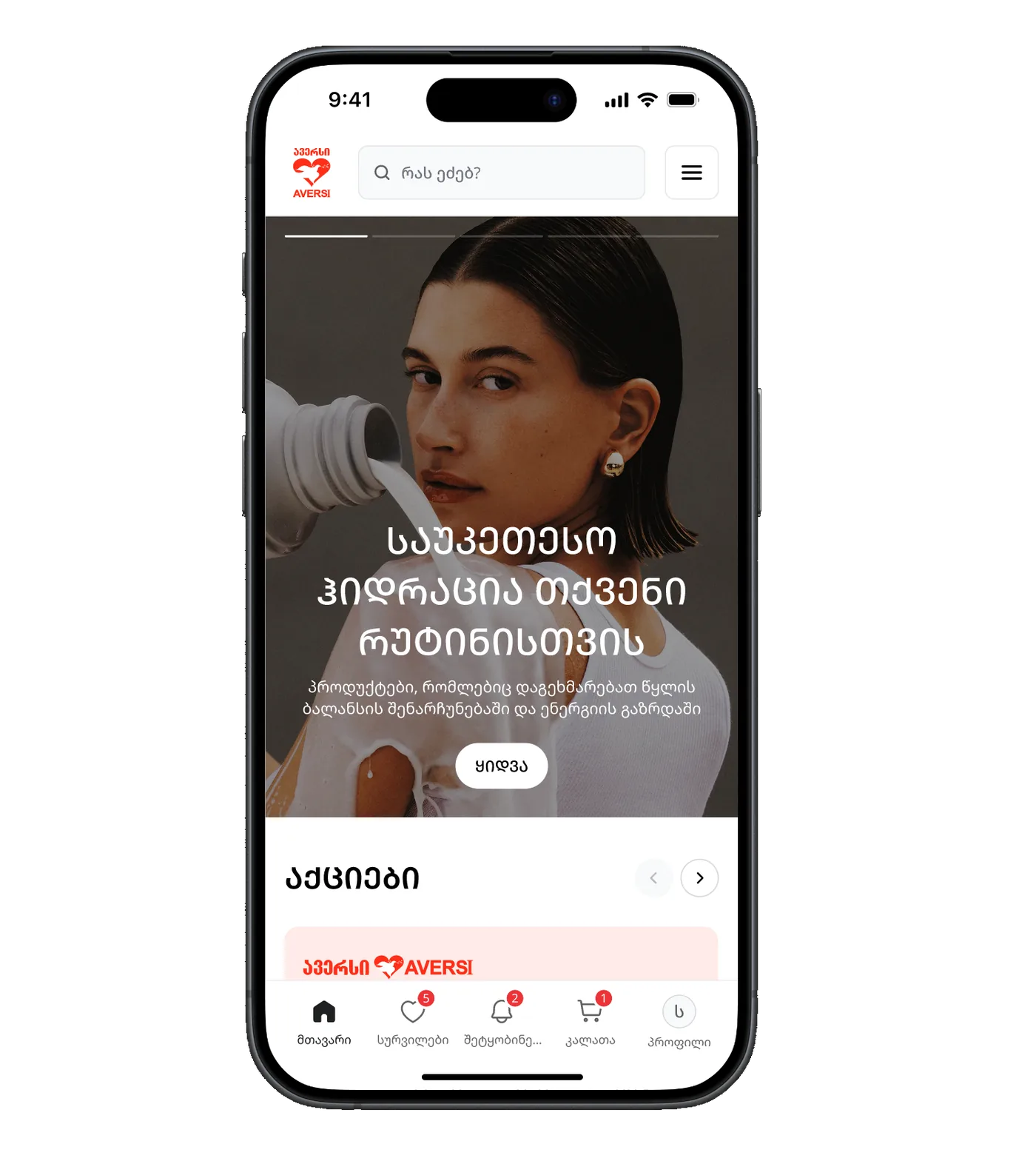 Aversi app home screen with hero campaign, promotions carousel and tab bar