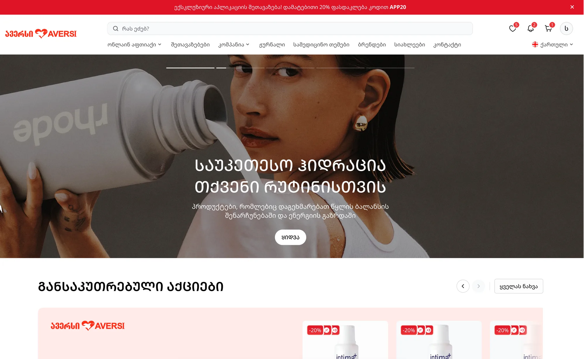 Aversi web store with campaign hero and navigation